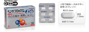 ベンザブロックL カプレット
