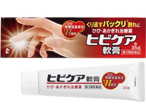 ヒビケア軟膏