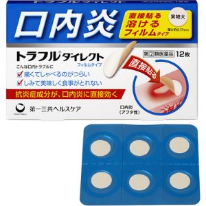 トラフルダイレクト