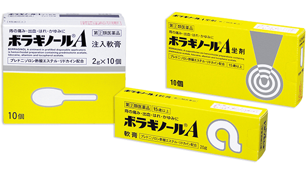 ボラギノールA