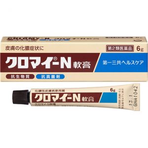 クロマイ-N軟膏