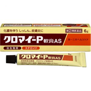 クロマイ-P軟膏AS