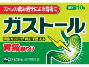ガストール細粒
