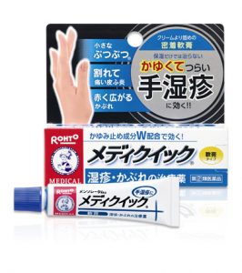 メディクイック軟膏R