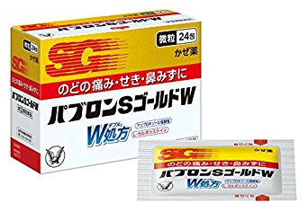 パブロンSゴールドW 微粒