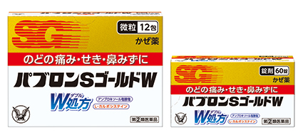 パブロンSゴールドW