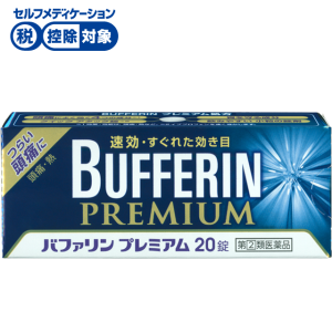 バファリンプレミアム