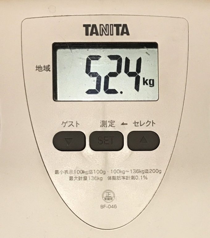 体重 52.4kg