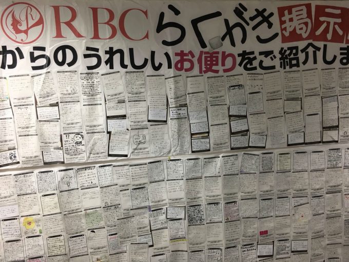 メルラインらくがき掲示板 メルライン使用者からのハガキ 口コミ&体験談